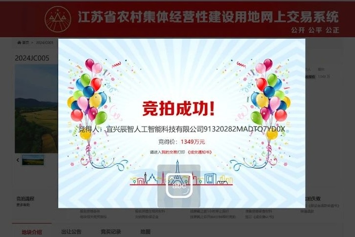 宜興市人工智能算力中心項(xiàng)目順利摘地，中安科人工智能產(chǎn)業(yè)布局有序推進(jìn)
